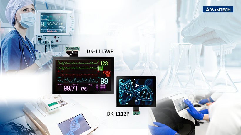 研華IDK系列顯示套件 多種醫療測試設備的理想選擇